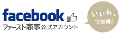 フェイスブック