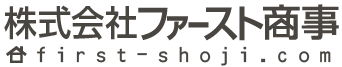 株式会社ファースト商事